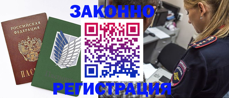 прописка гарантия в Новокуйбышевске