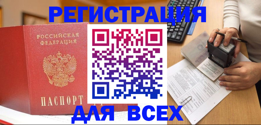 временная регистрация поиск в Новокуйбышевске