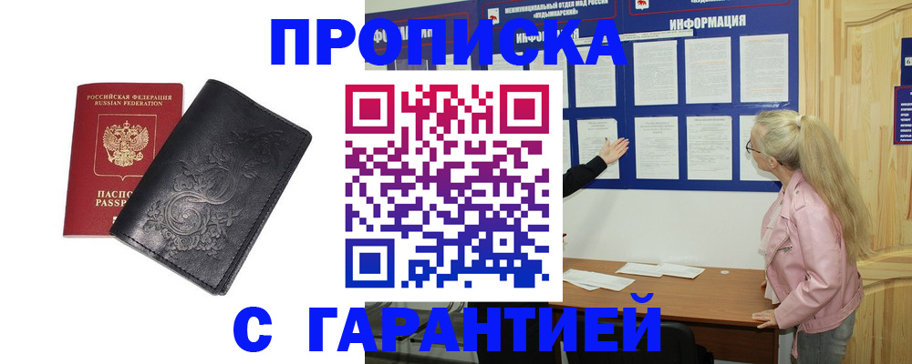 регистрация в Новокуйбышевске